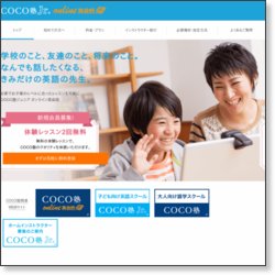 COCO塾メソッドジュニアサムネイル画像