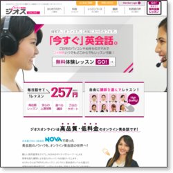 ジオスオンラインサムネイル画像